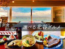 【絶景ディナー】[選べる北谷グルメ]アメリカサイズのステーキや♪沖縄料理など♪ぜひ、その日の気分で！