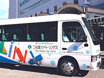 【送迎バス】名鉄吉良吉田駅に加え2023年よりJR蒲郡駅の送迎バスも稼働（要予約）　