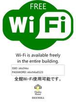 Wifi-free