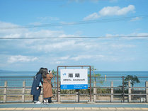 雨晴駅を降りれば、海と空がどこまでも青く広がっています。