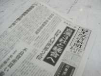 日本経済新聞付きプランです。