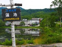 蓮池まで徒歩５分！右側の建物が当館でございます。 写真