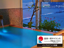 露天風呂付客-kawasemi-　客室のお風呂でも「バリアオアシス温泉」がお愉しみいただけます