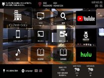 SiTV全室導入！ＶＯＤが無料、ミラーリング機能搭載、無料動画配信サービスの「You　Tube」も視聴可能。