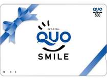 QUOカードつきプランも各種ございます。