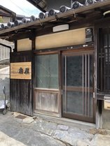 古民家ＶＩＬＬＡ　扇屋　簡易宿所 (兵庫県)