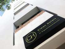 CleanHotels in HigashimachiAnnex外観