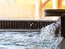 【大浴場】美肌の湯、保湿の湯とも称される泉質で、身体の芯から温まります。