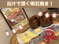 【朝食】出汁で頂く明石焼き。