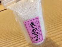 矢掛町産の美味しいお米「きぬむすめ」