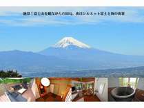 富士山を観ながらBBQが出来ます！お洒落なカフェのようなリビングとモダン和室、お風呂は信楽焼きのお風呂 写真