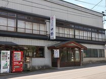 温泉旅館中野