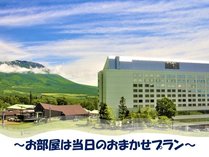 2023おまかせプラン写真イメージ