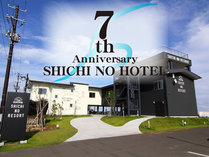 #7th　Anniversary_シチノホテル★7周年★記念プラン
