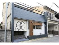 奈良ゲストハウス神奈寐-nara　guesthouse　kamunabi- (奈良県)