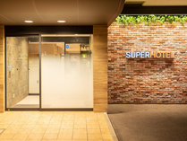 スーパーホテル釧路天然温泉　丹頂の湯