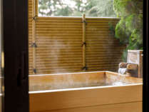 【新館鳳凰・特別室　源泉風呂一例】内風呂で体を温めてから露天風呂にお入り頂けます