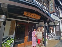 味とまごころの宿 昭和館 プランをみる