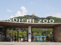 【高知県立のいち動物公園】動物さんが暮らす広々とした園内ではありのままの生態を見ることが出来ます。