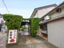 ＜じゃらん＞ 民宿ふくや荘 (長崎県)画像