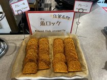 佐賀県名物「魚ロッケ」（朝食ビュッフェ）