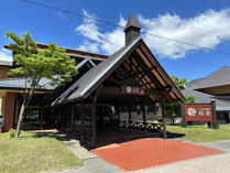 【外観】当館は十和田湖の湖畔に位置しております。 写真