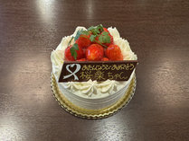 【記念日プラン・ケーキ】メッセージ承っております！ホールケーキで素敵な記念日をお祝いください。