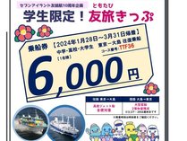 東海汽船　高速船とさるびあ丸２等利用で往復料金が6000円！詳細は東海汽船へお問合せ下さいね。