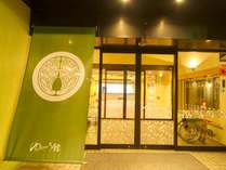 清次郎の湯　ゆのごう館～赤ちゃん・３世代旅行に優しい料理旅館 (岡山県)