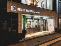 訪れる人と人とのハブであり、この街をもっともっと楽しむための器。それがHELIO HOSTEL SAPPOROです。