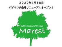 バイキングレストラン【Marest】7月18日OPEN！