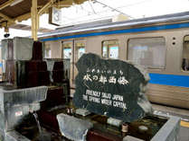 *当館徒歩１分の伊予西条駅には打ち抜きのモニュメントが。列車旅の癒しに打ち抜きですっきり！