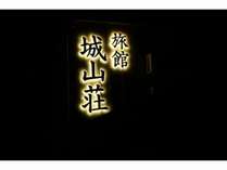 外観（夜）