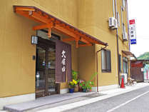 ＜外観＞奈良と剣豪の里を結ぶ柳生街道の終着点。アットホームな雰囲気でお出迎え♪