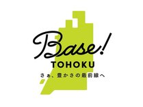 【Base!TOHOKU】連泊おすすめプラン！ゆったりと旅を楽しもう♪