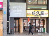 ホテルプラスホステル札幌 (北海道)