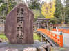 ＊熊野大社／出雲国・一の宮です。スサノオノミコトを主神としています。