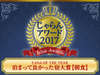 じゃらんアワード2017 じゃらんOF THE YEAR　朝食部門　沖縄エリア（101室～300室）　第3位