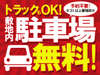 泊まるなら【駐車場無料】が一番！でも「大型車は有料？」いえいえ、当館はトラック・マイクロバスも無料！