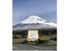 車で3分『富士山こどもの国入口からの眺望』
