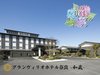 ＜グランヴィリオホテル奈良-和蔵-＞本館と別館６棟で構成され、計２０２室のホテルです。