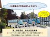◆4tトラック3台または観光バス2台まで駐車できます。詳細はホテルまでお問い合わせください。