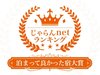 ２０２２年山梨県５０室以下の宿にて、第１位を獲得。