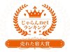 「宮城県　じゃらんnet売れた宿ランキング　51～100室部門」第3位受賞！