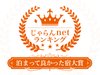 じゃらんnetランキング2022「泊って良かった宿大賞　石川県　51～100室部門　2位」受賞しました。