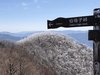 日本200名山 伯母子岳