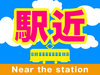 JR松本駅お城口より徒歩約5分