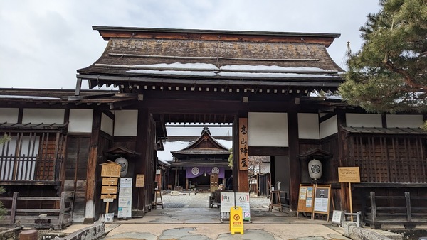 まるさんの岐阜県の旅行記