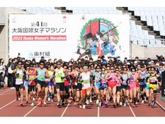 大阪国際女子マラソンの写真1