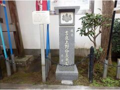 本所松坂町公園 吉良祭・元禄市の写真1